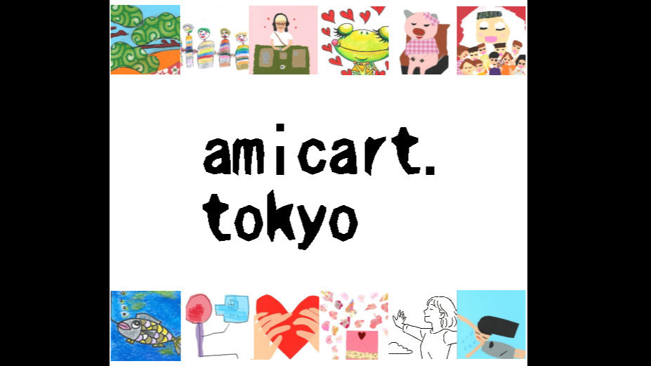 ワークプレイスアミカ