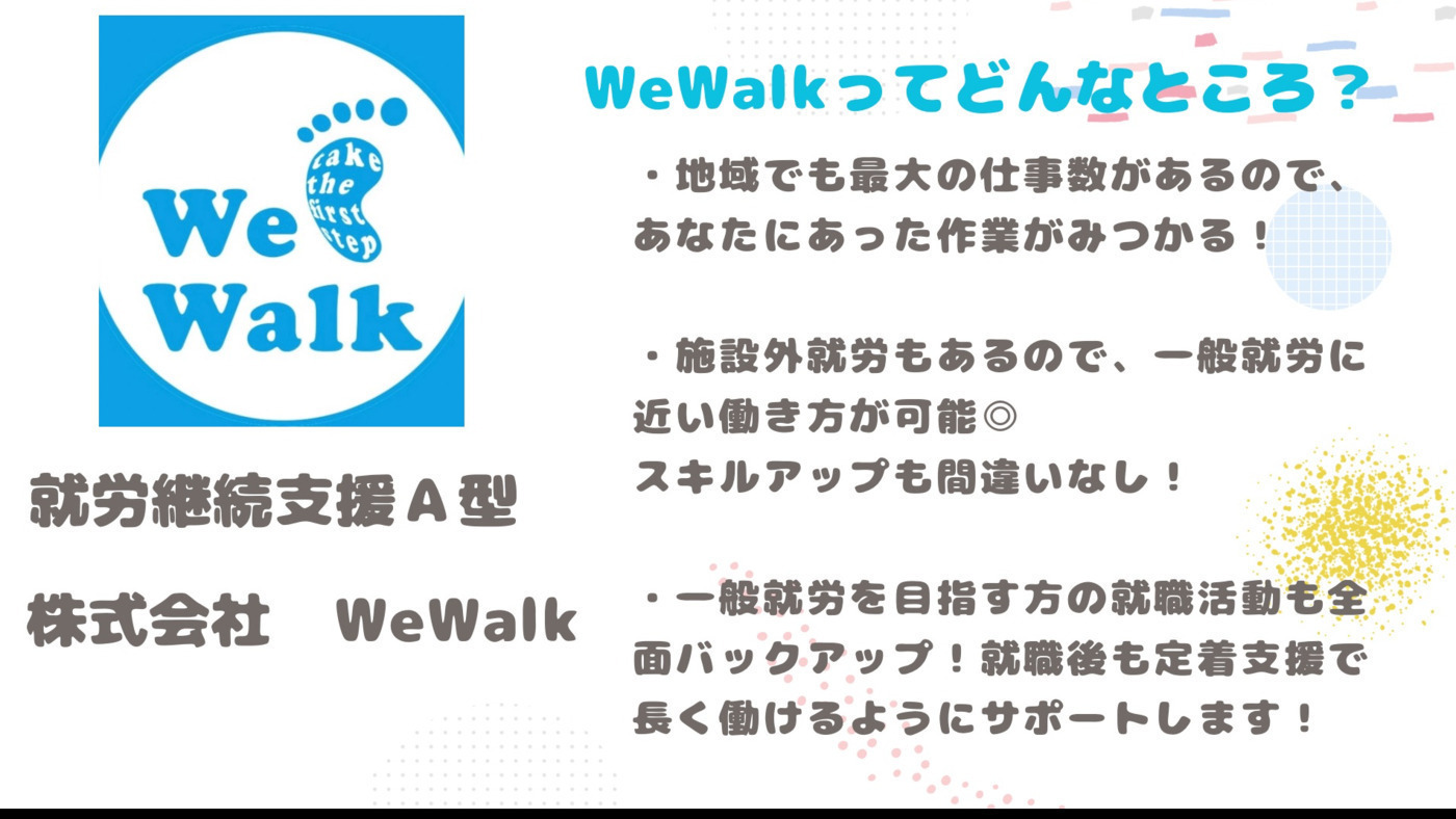 WeWalk