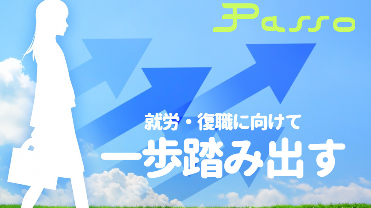 パッソ刈谷校