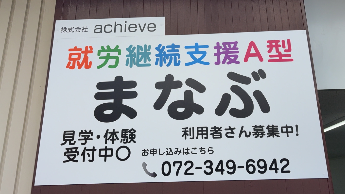 まなぶ