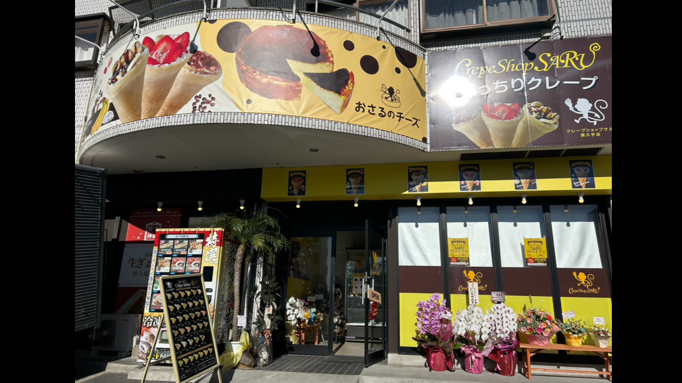 ストラーダ長久手