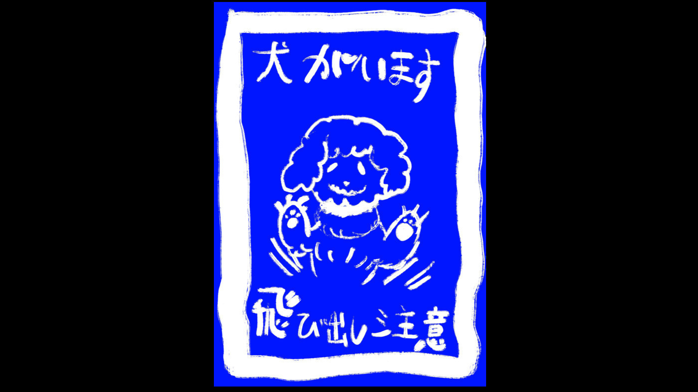 アクアスマイル(京都府京都市伏見区の就労継続支援B型事業所)の詳細