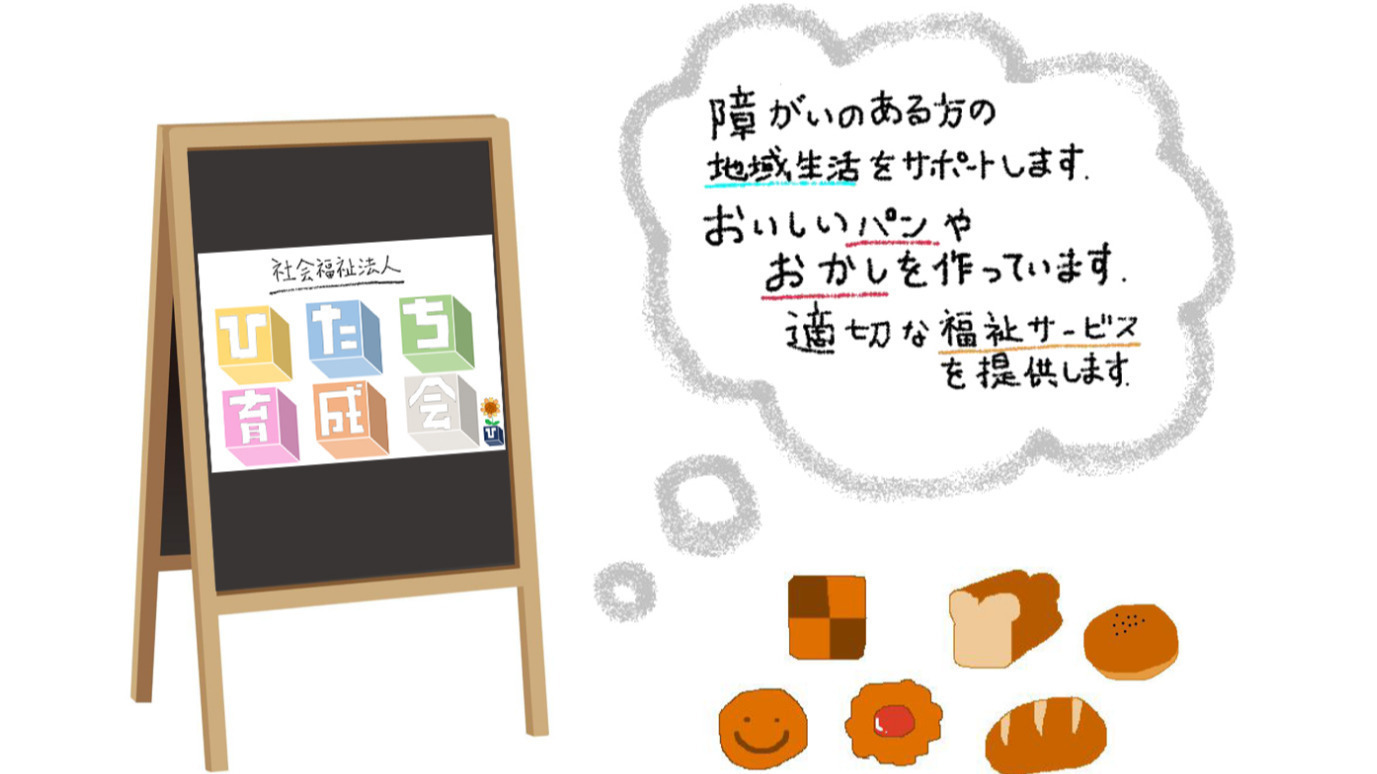 みなみひまわり学園