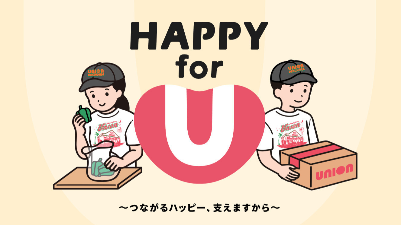 ハートフルユニオンアワセ