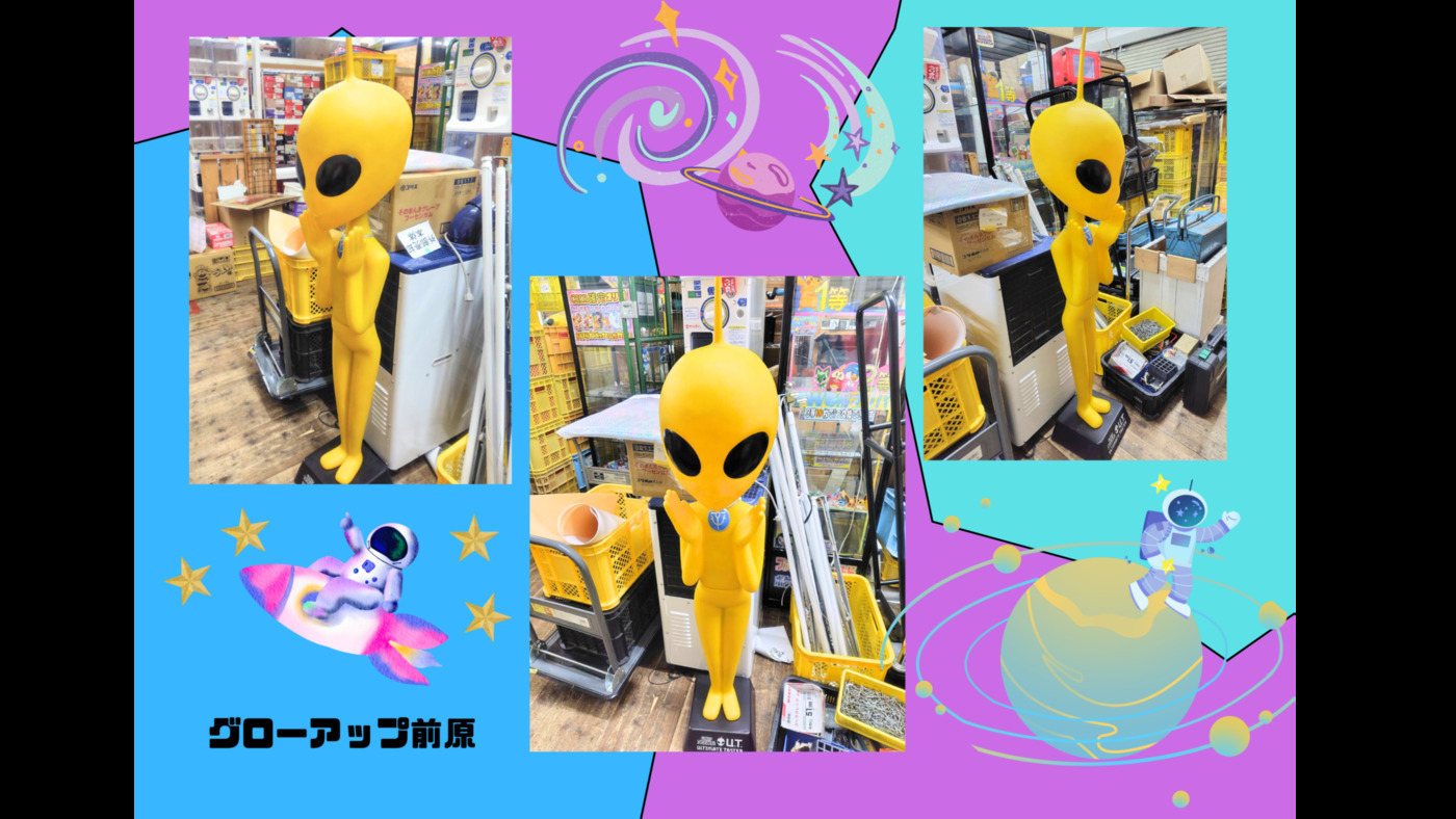 グローアップ前原