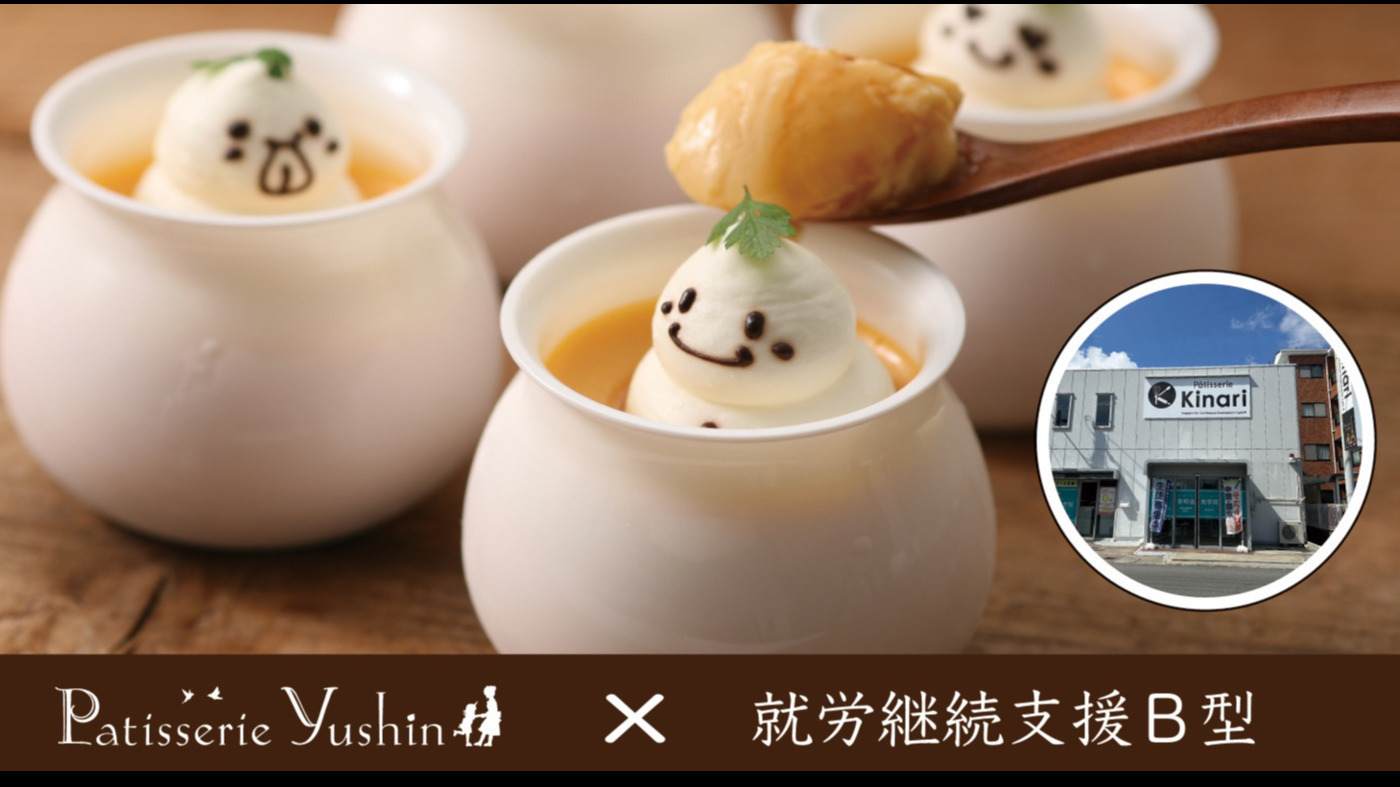 Patisserie Kinari