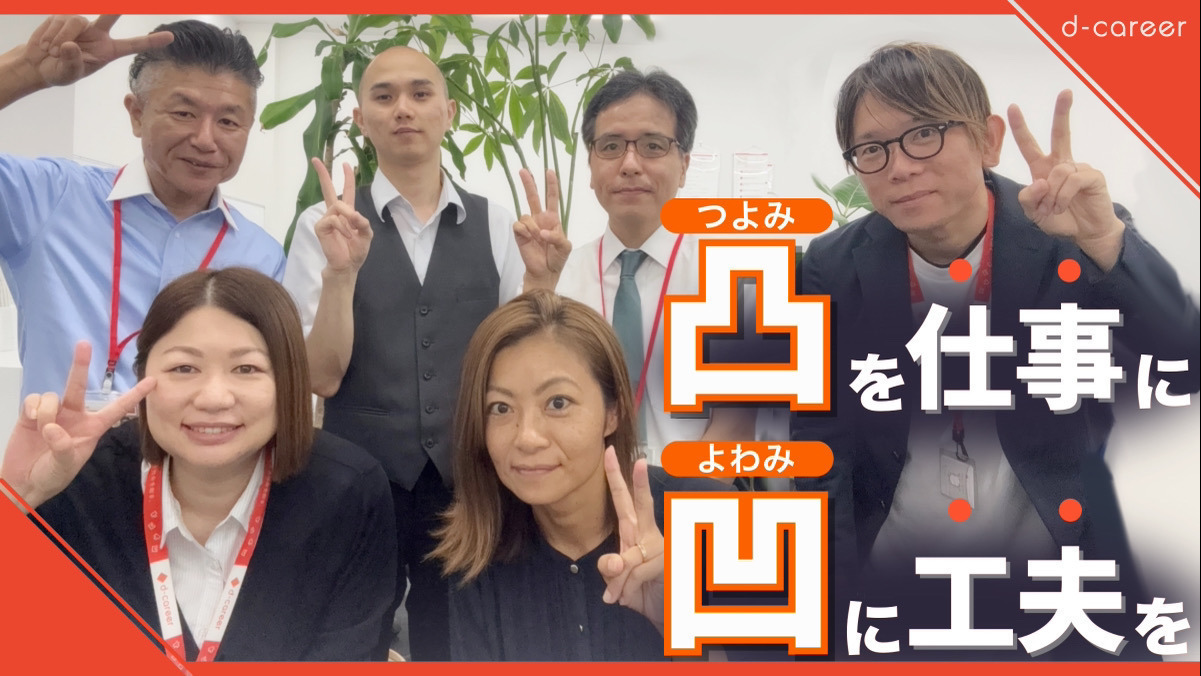 ディーキャリア 久留米オフィス