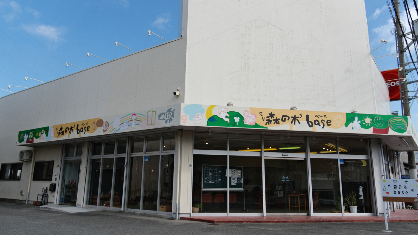 森の木base