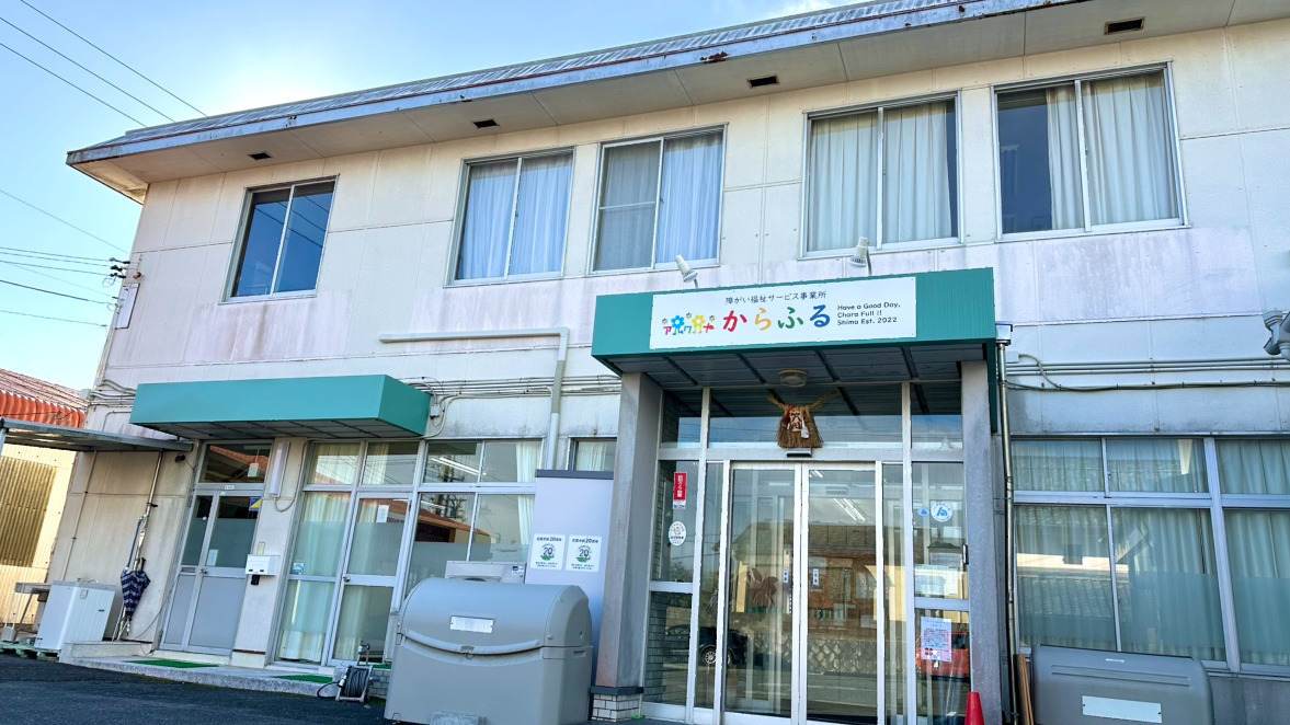 からふる
