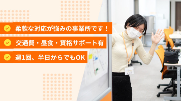 アドライズplus浦和駅前センター