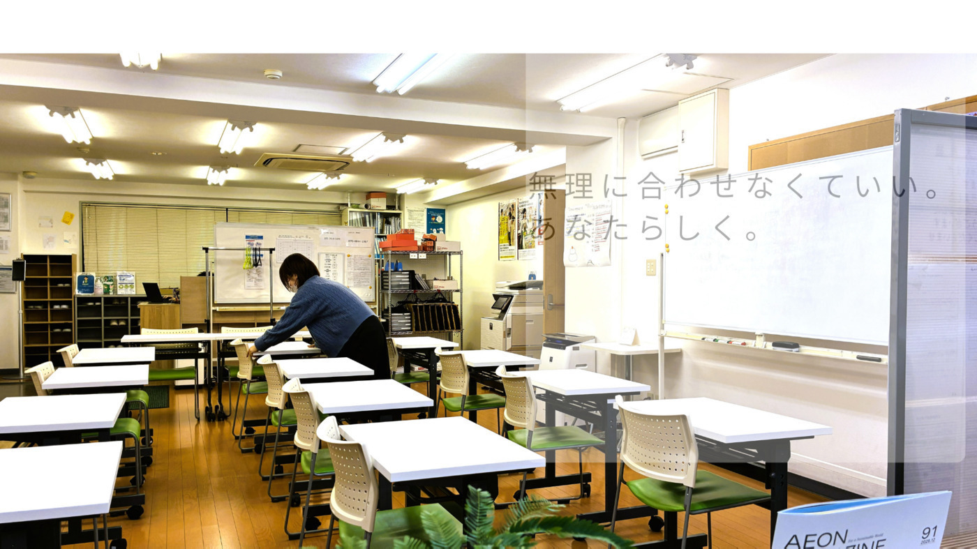 アビリティーズジャスコ 立川センター
