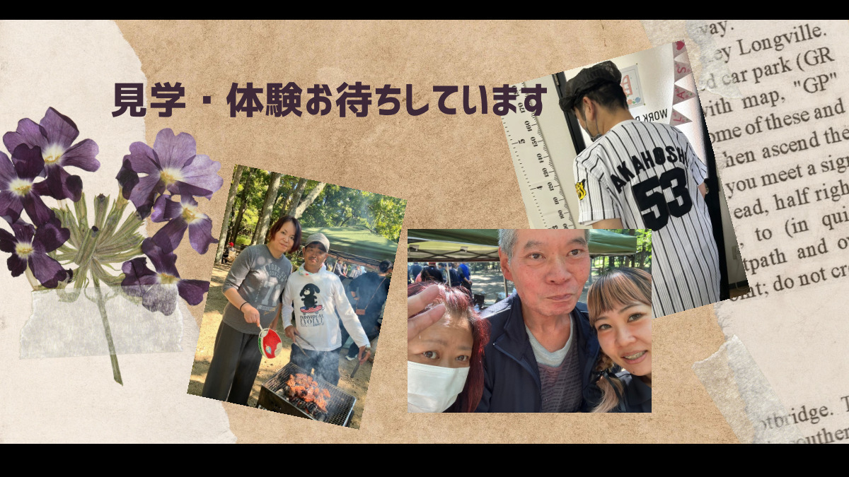 アトラス新金岡