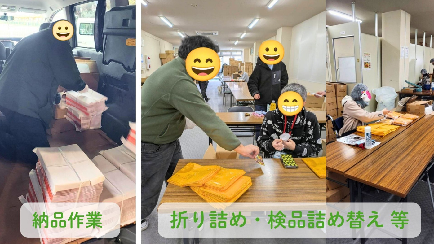 就労支援施設すずかぜ・春日部