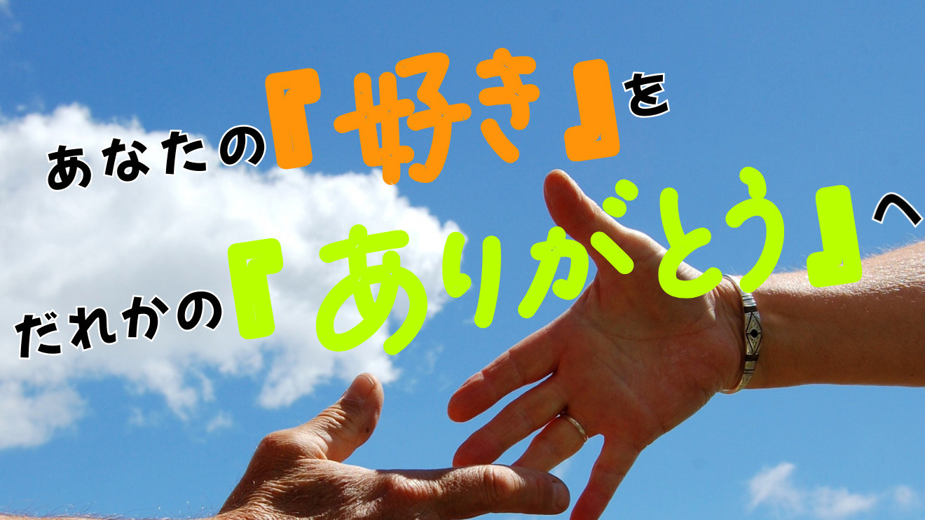 トレニア