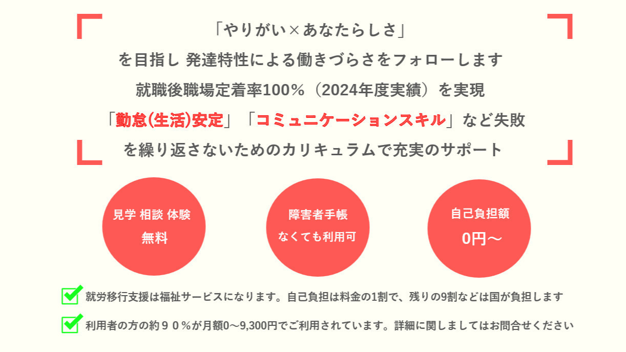 ディーキャリア秋葉原オフィス