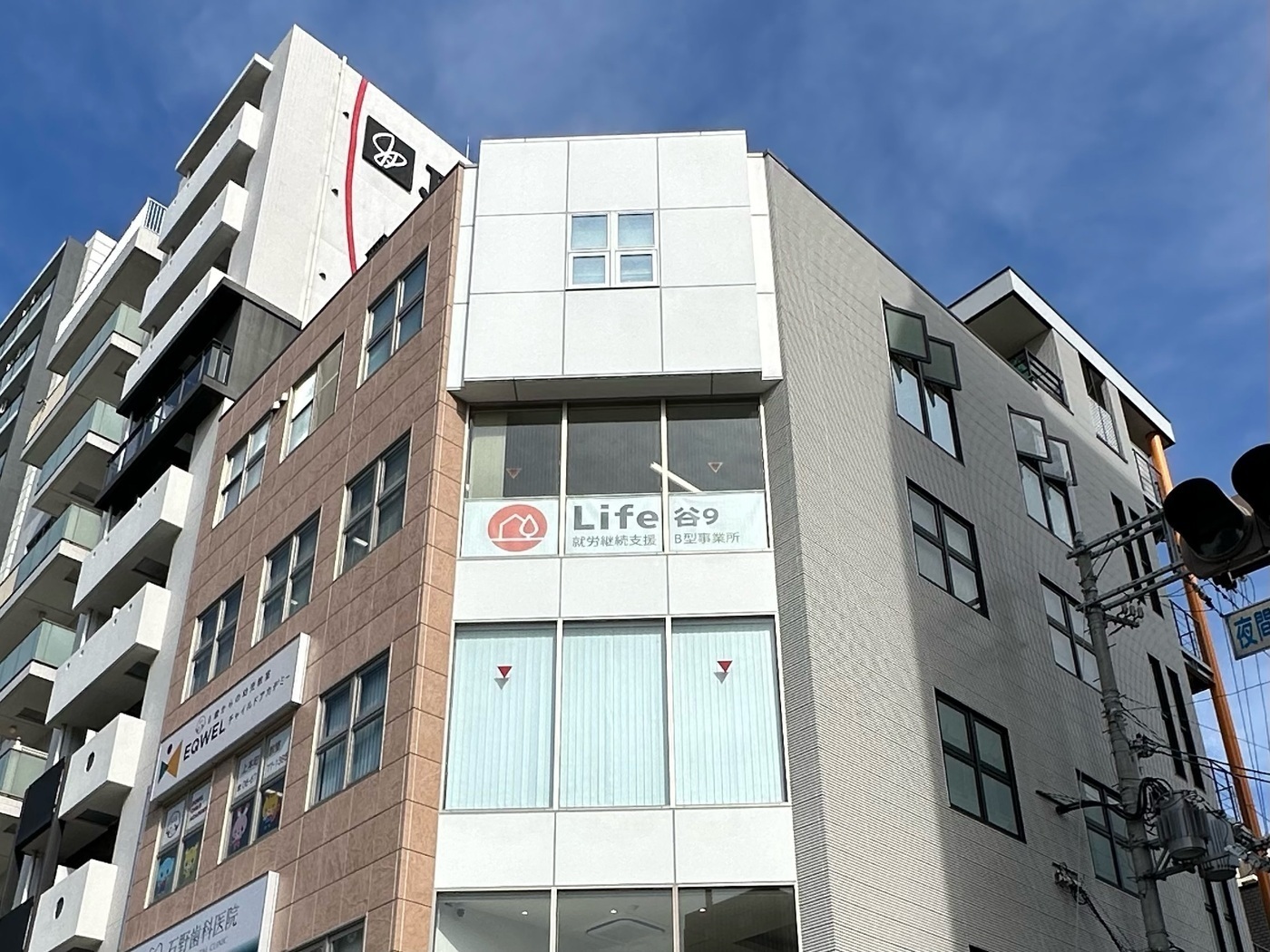 Life 谷九