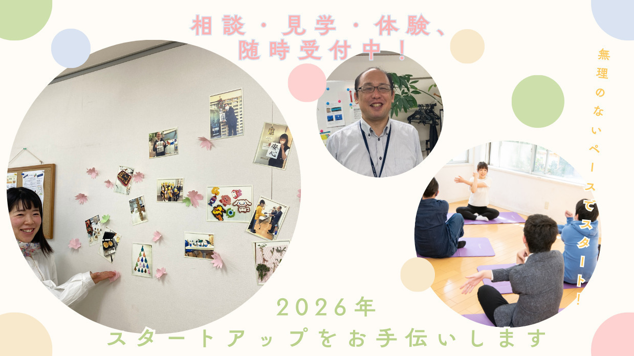 ジョイワークセンターの外観