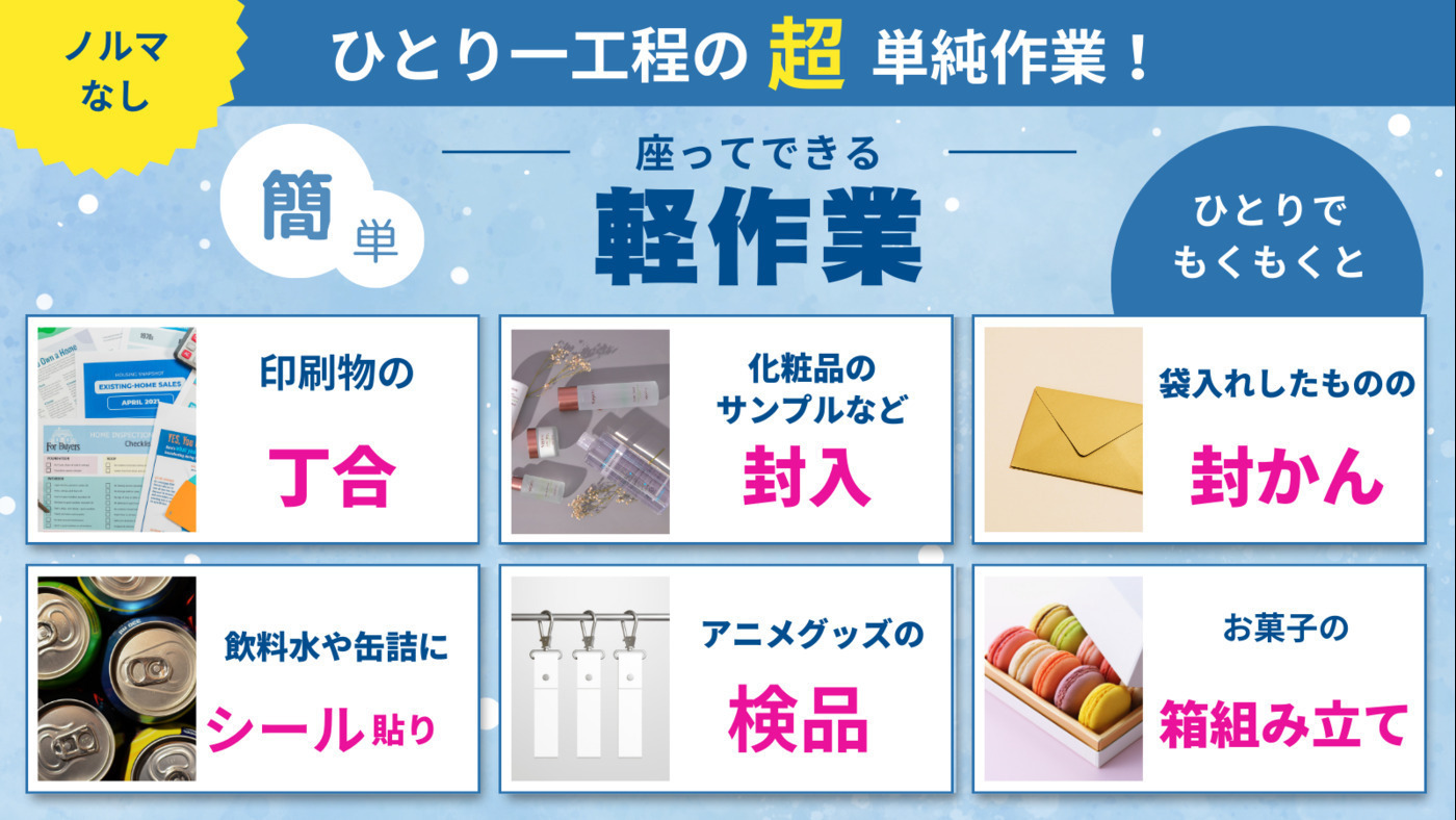 明日楽中丸子(神奈川県川崎市中原区の就労継続支援A型事業所)の詳細 