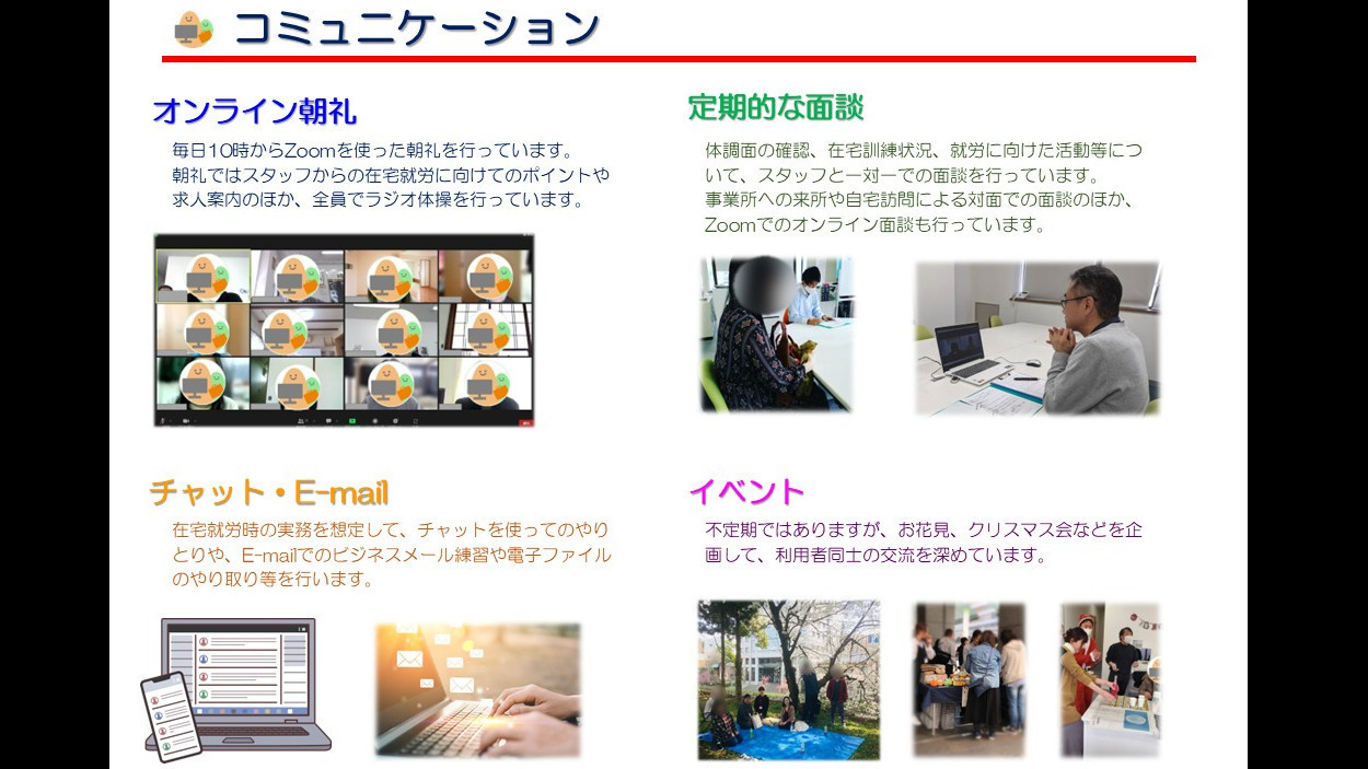 みらいねっとワークス(熊本県熊本市中央区の就労移行支援事業所)の詳細 