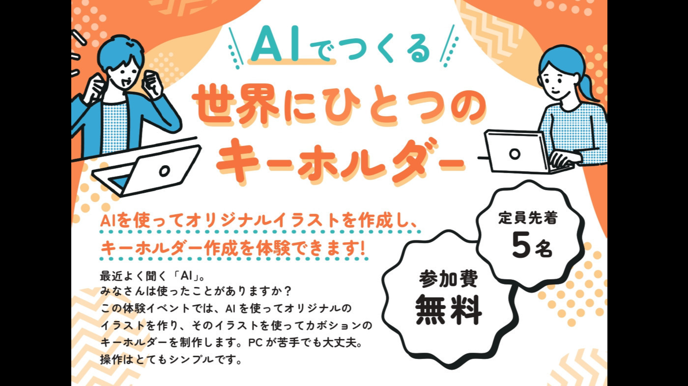 manabyCREATORS仙台