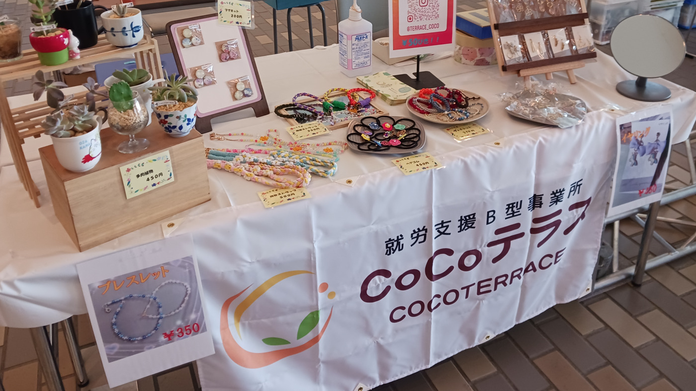 就労継続支援B型事業所 CoCoテラス(佐賀県佐賀市の就労継続支援B型事業