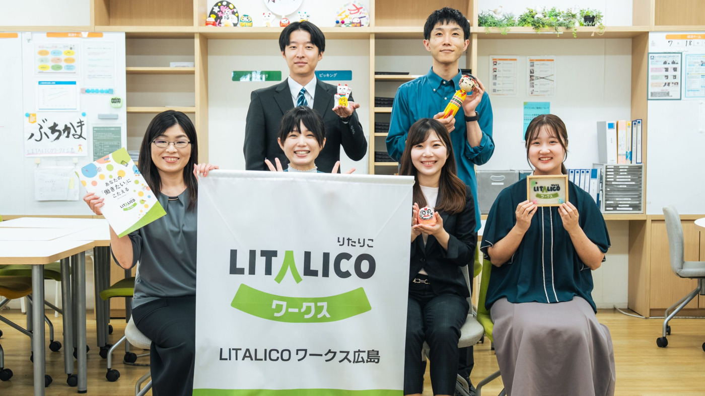 LITALICOワークス広島