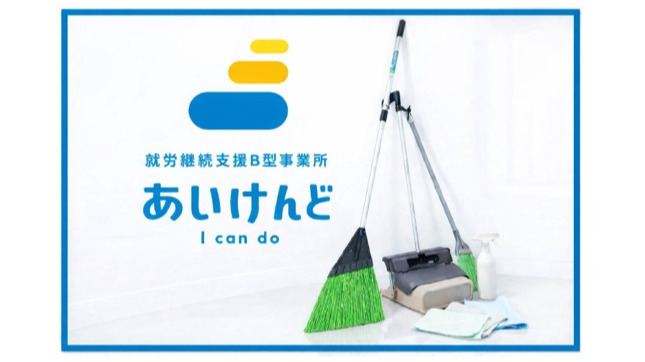 あいけんど