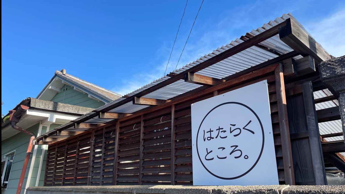 はたらくところ。