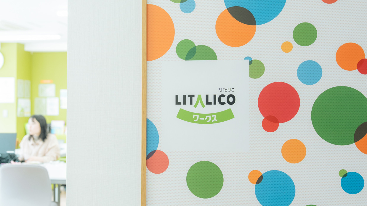 LITALICOワークス横浜西口第２