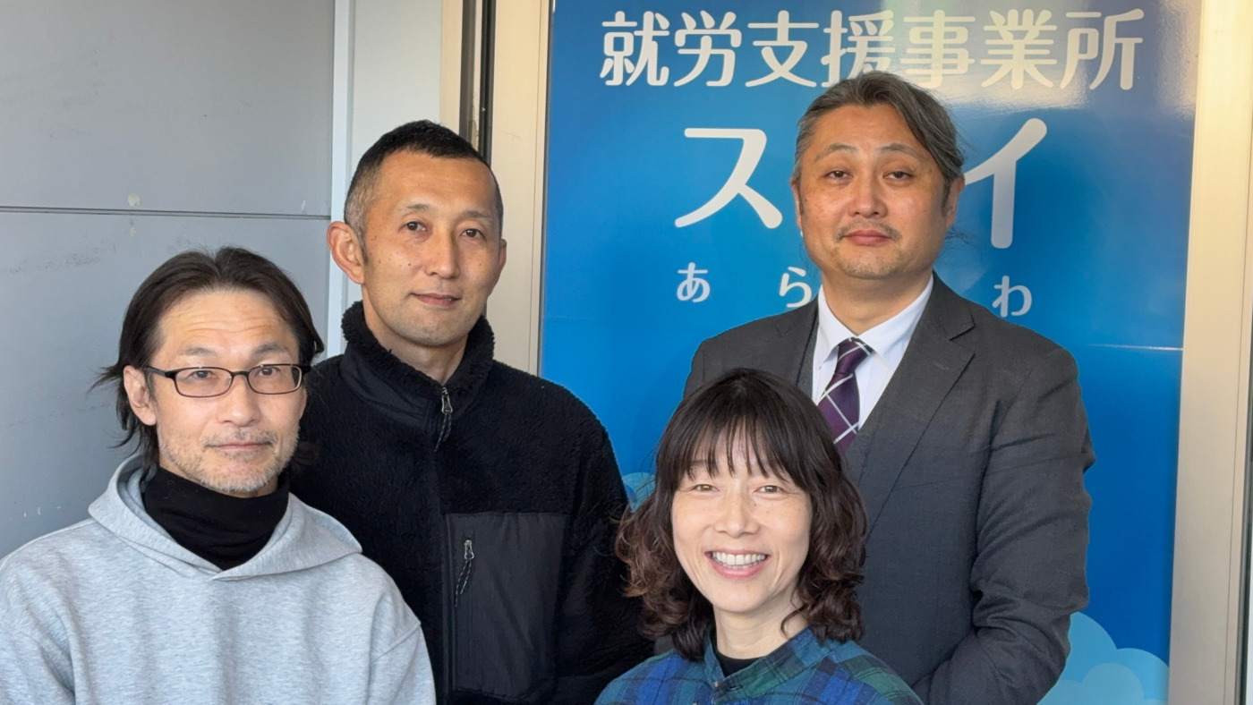 就労支援事業所 スカイあらかわ ブレ