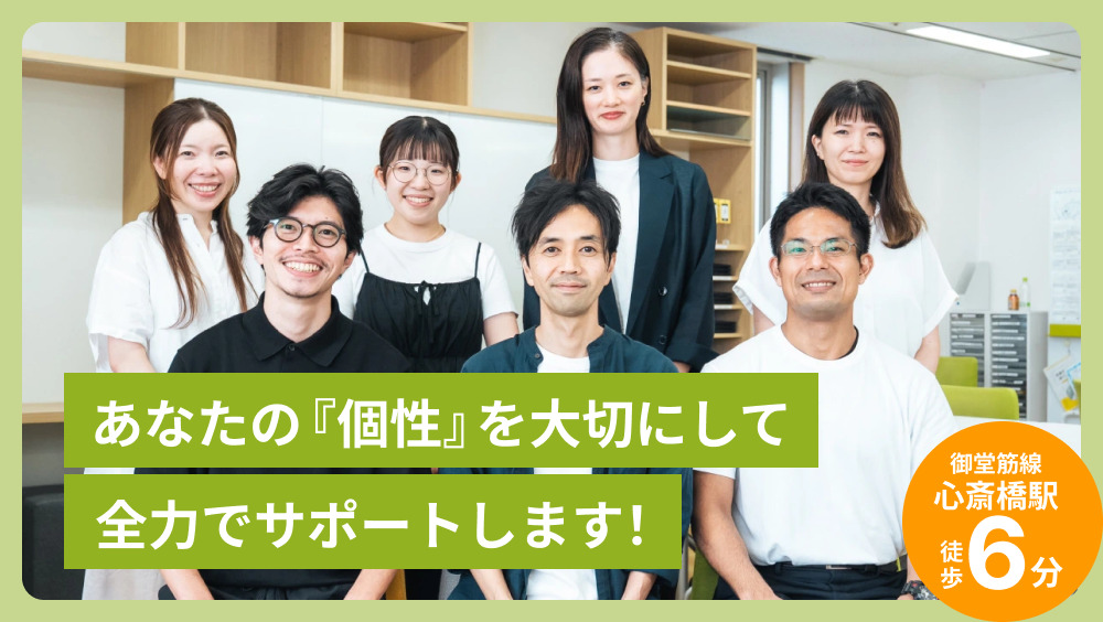 LITALICOワークス大阪心斎橋