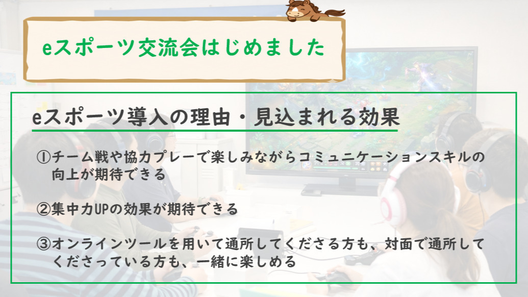 ディーキャリア秋葉原オフィス