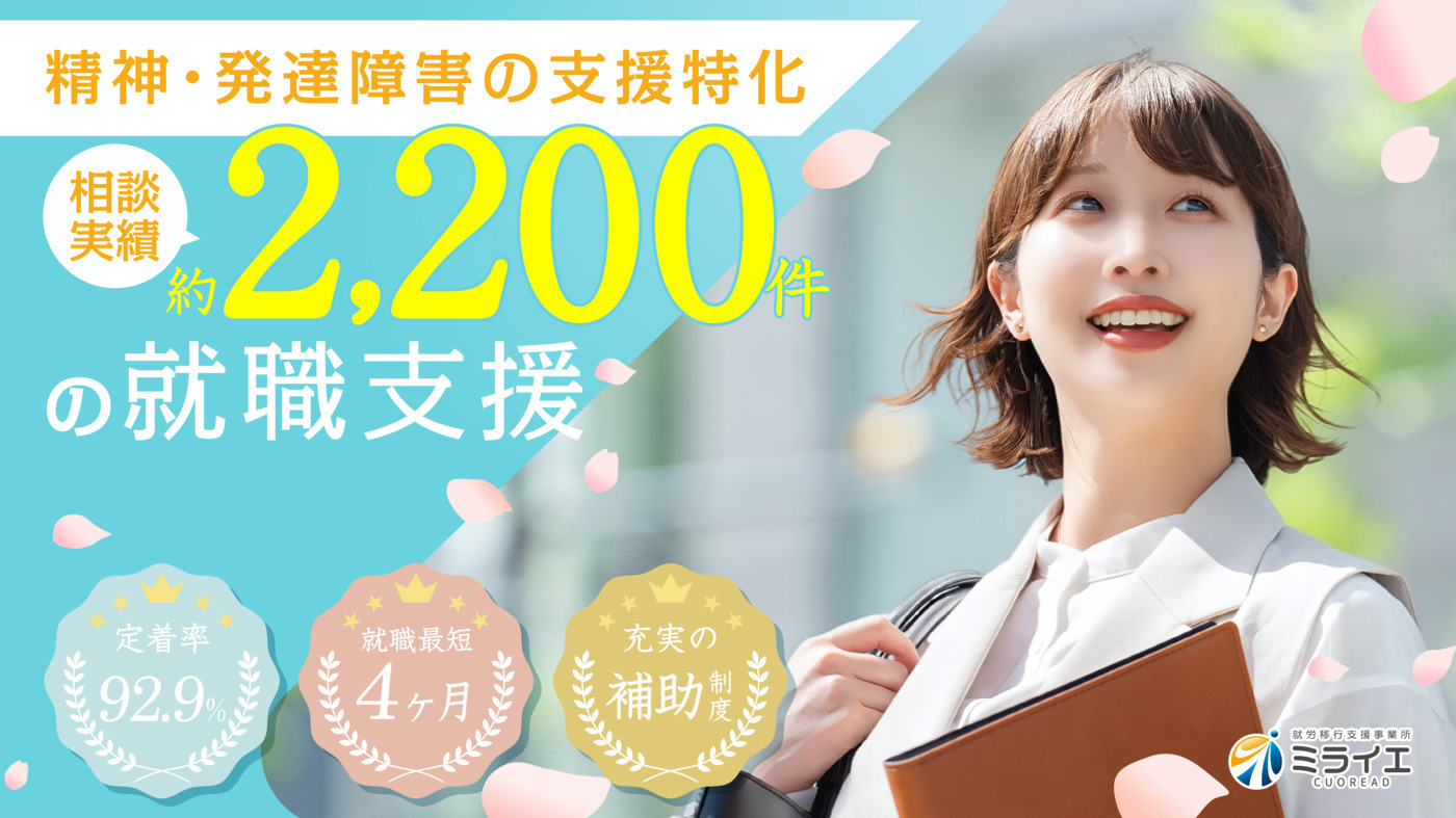 ミライエ堺筋本町