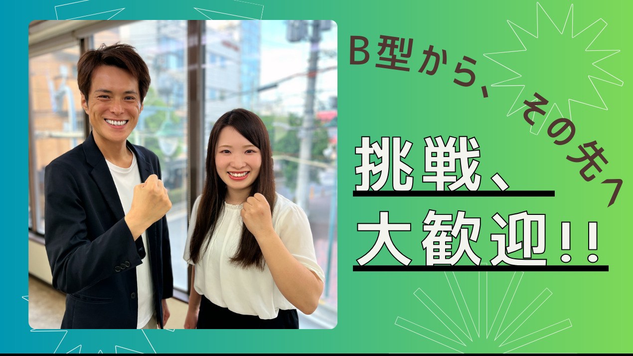 ニコサービス城東センター
