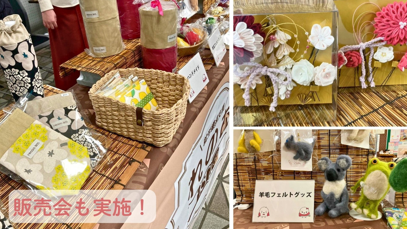 就労継続支援れのあism