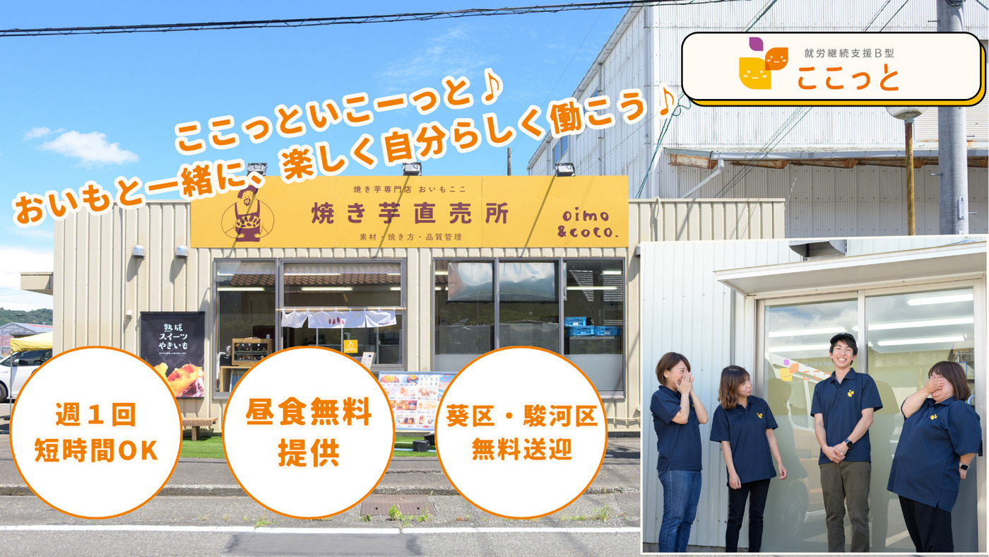 ここっと