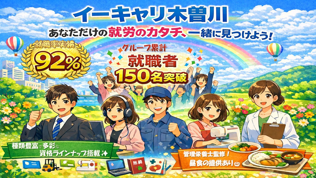 e-sports career 木曽川