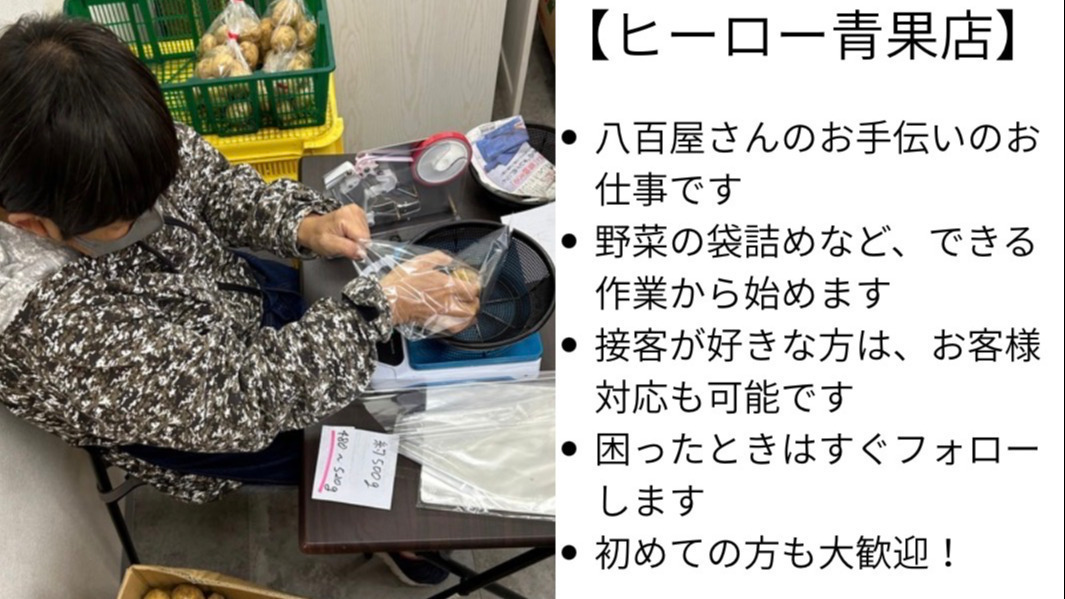 わんすてっぷ(大阪府東大阪市の就労継続支援B型事業所)の詳細情報
