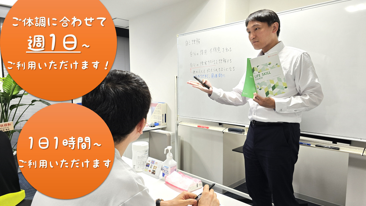 ディーキャリア 秋葉原駅前オフィス