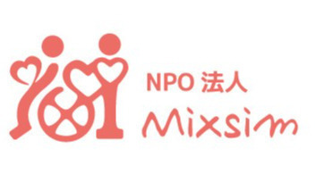 障がい福祉サービス事業所Mixsim