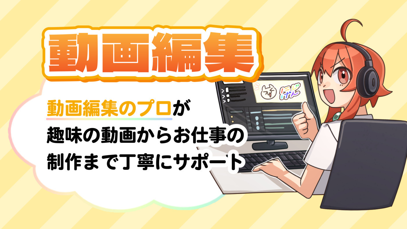 にじげん横浜駅東口(神奈川県横浜市西区の就労継続支援B型事業所)の
