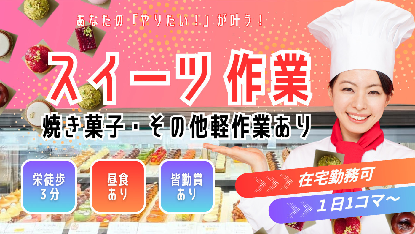 ほまれの家名古屋栄