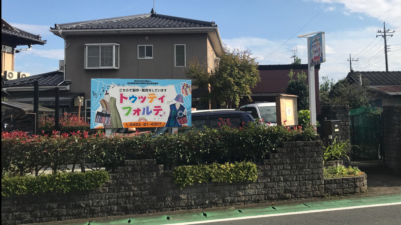 トゥッティフォルテ
