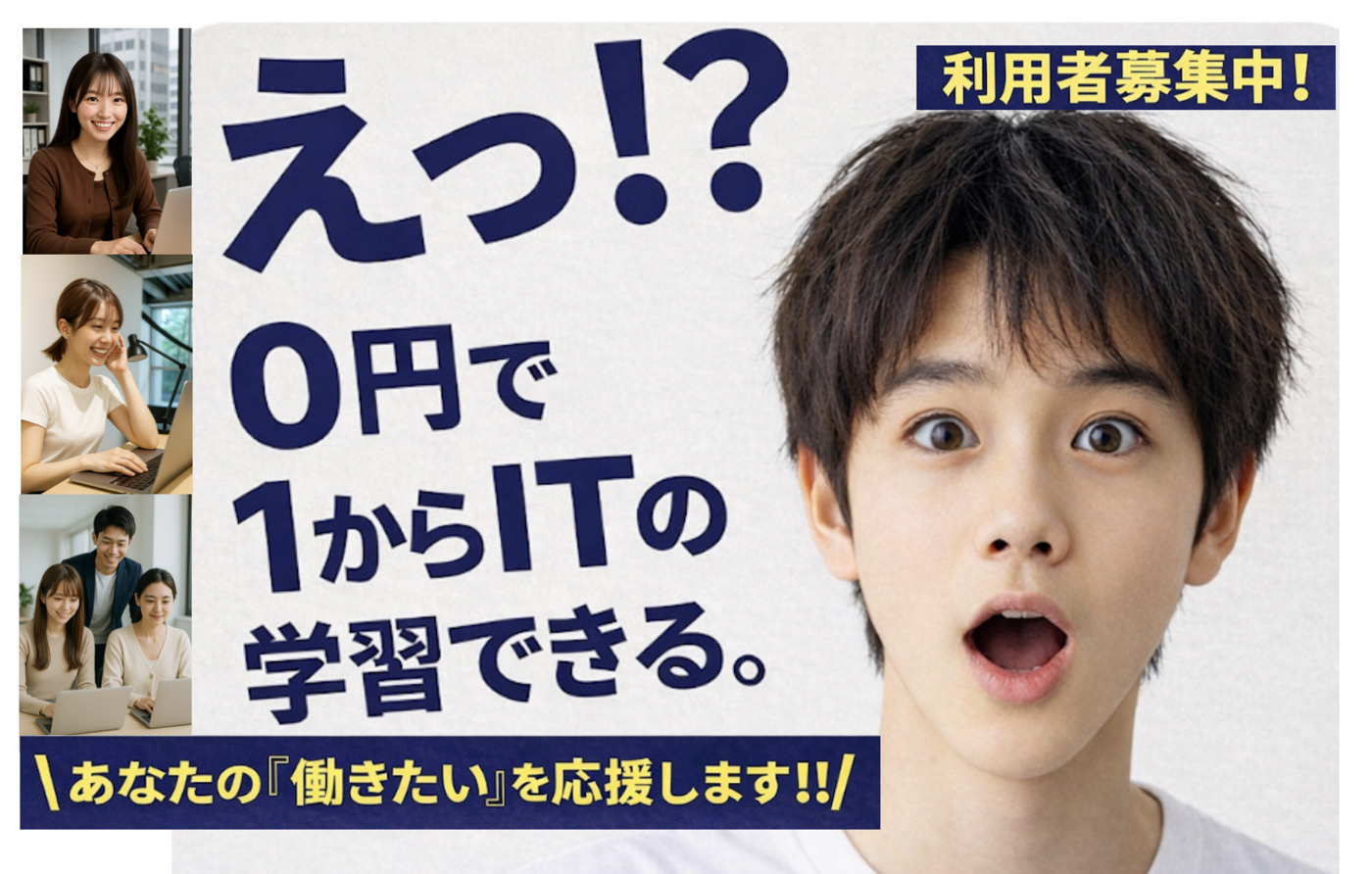 GOGOマーリンEAST
