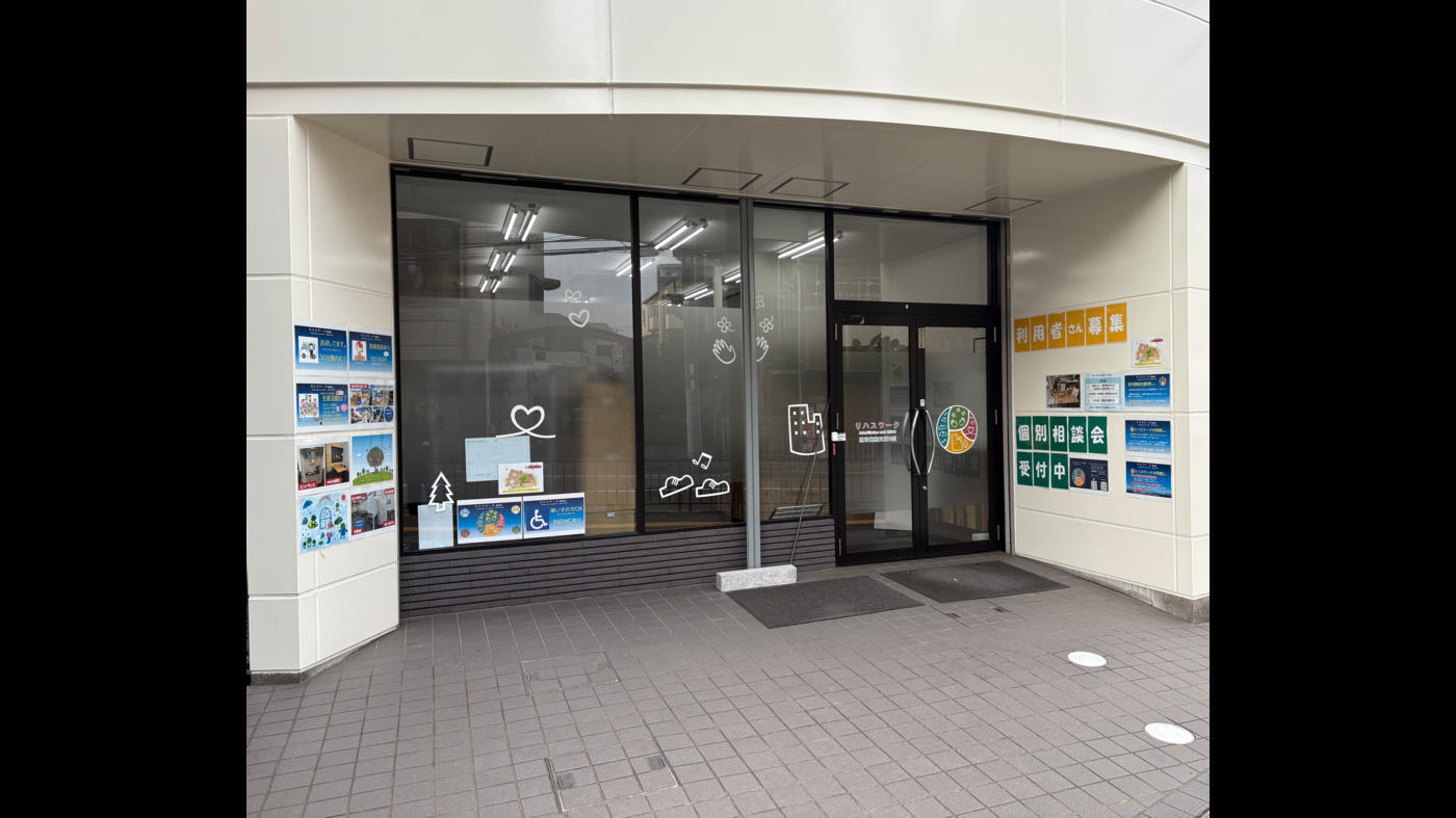 リハスワーク堺深井