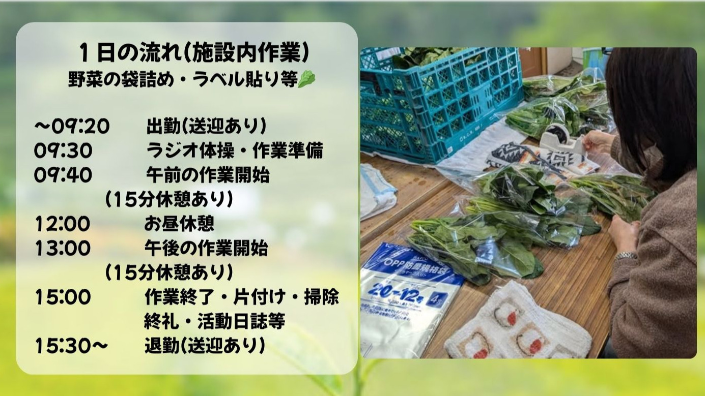ファームハウスなるい