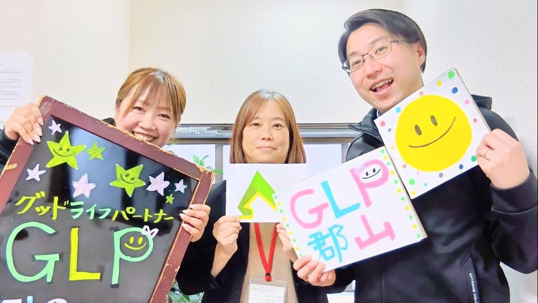 グッドライフパートナー郡山