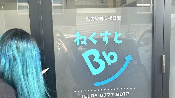 ねくすとBb