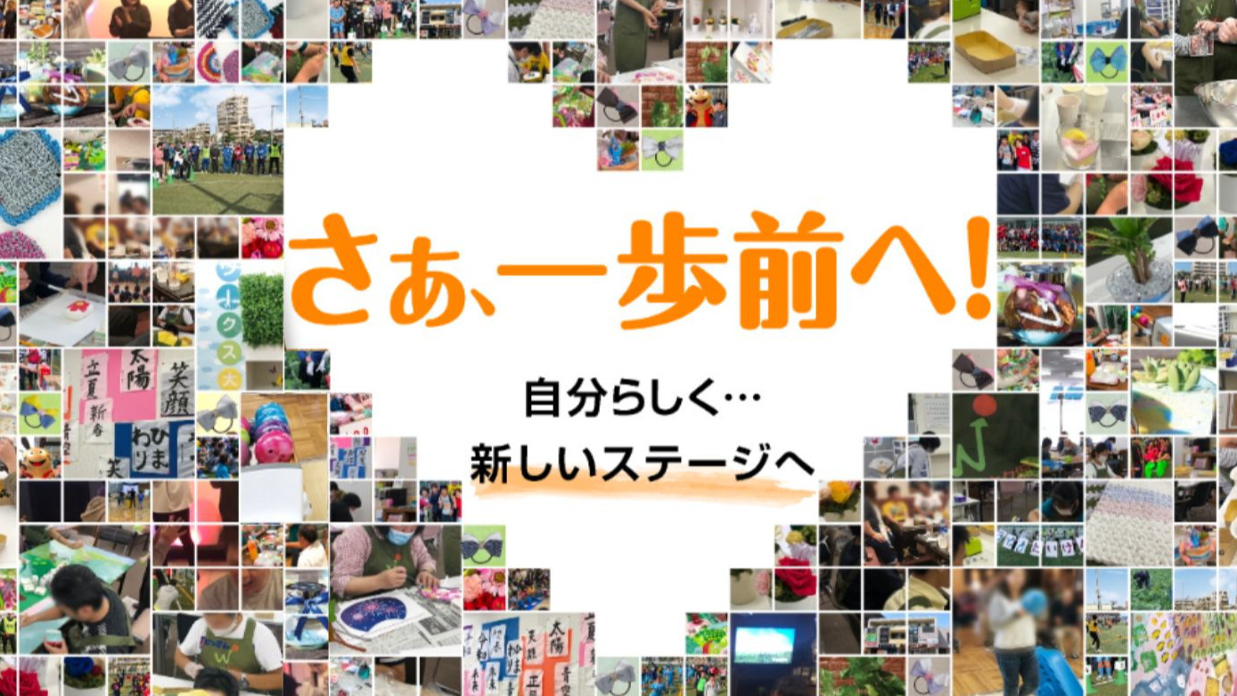 ワークス大久保