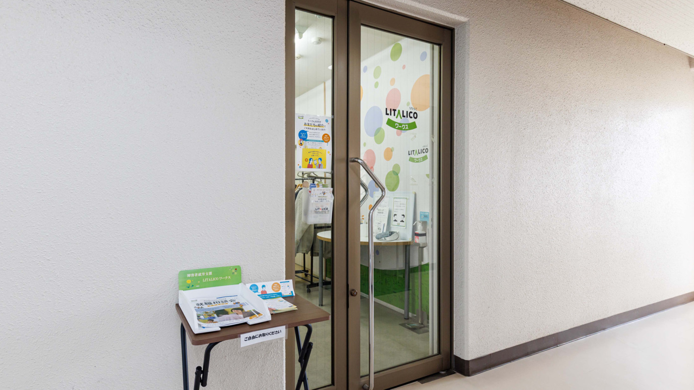 LITALICOワークス北九州